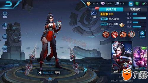 王者阿轲新皮肤最新爆料,暗夜刺客再掀风云