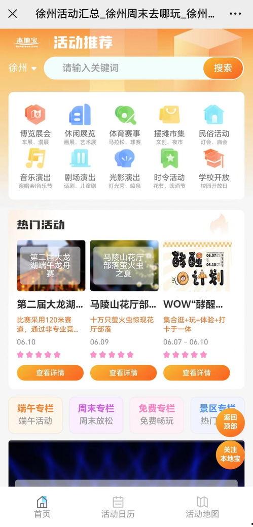 徐州今日爆料最新消息视频,视频揭露惊人真相！