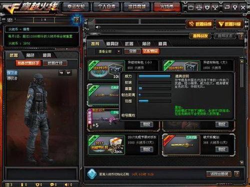 cf最新装备爆料,全新武器与战术装备震撼来袭！