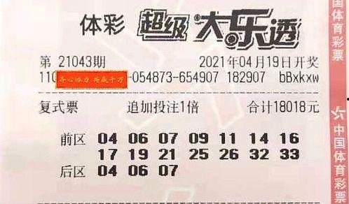 投乐彩最新大爆料今天开奖结果,惊喜连连，大奖花落谁家？